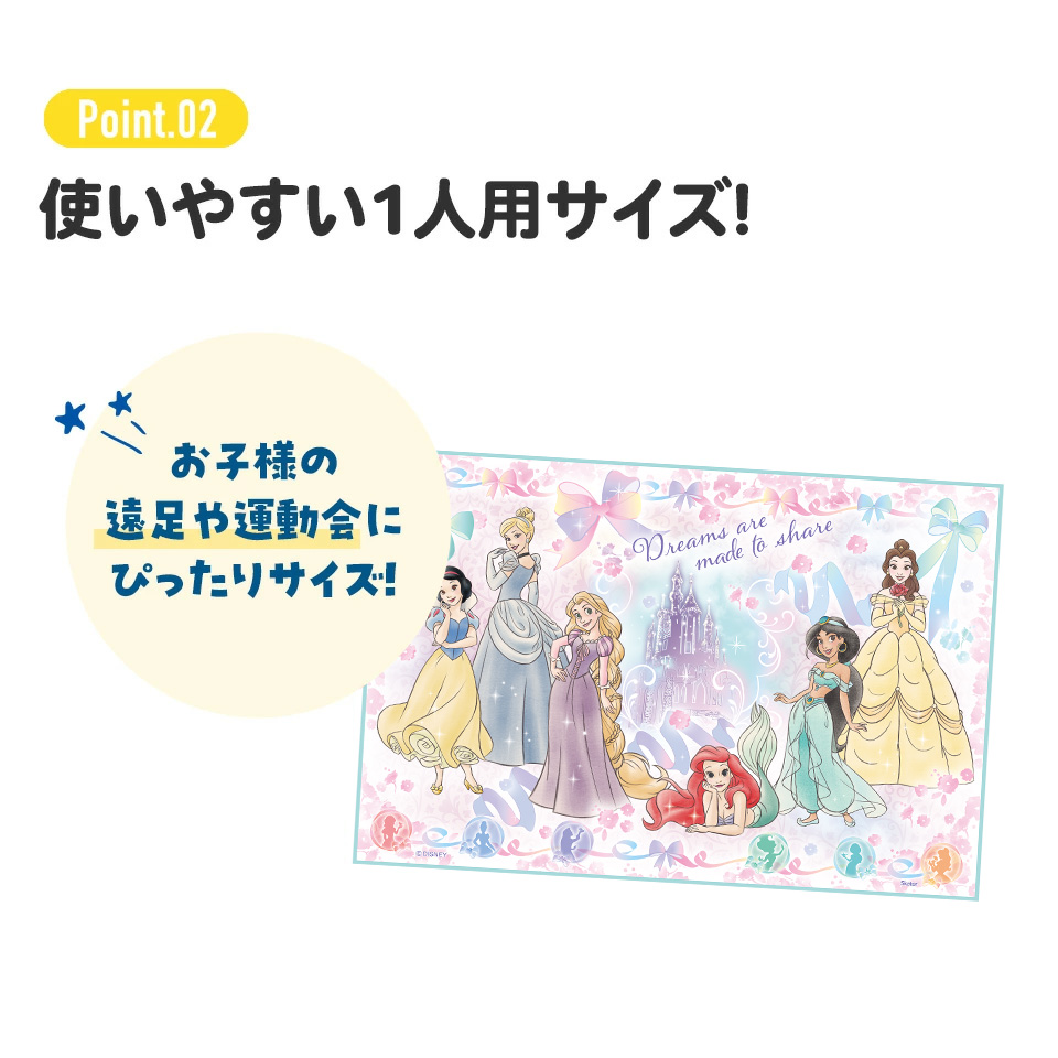 【メール便対象品】レジャーシート S/1人用 プリンセス２５／VS1_4973307690082