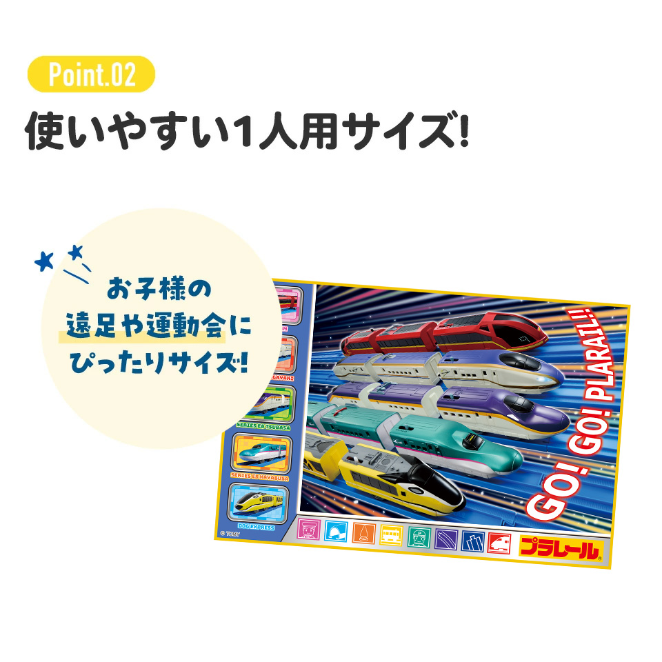 【メール便対象品】レジャーシート S/1人用 プラレール25/VS1_4973307694127