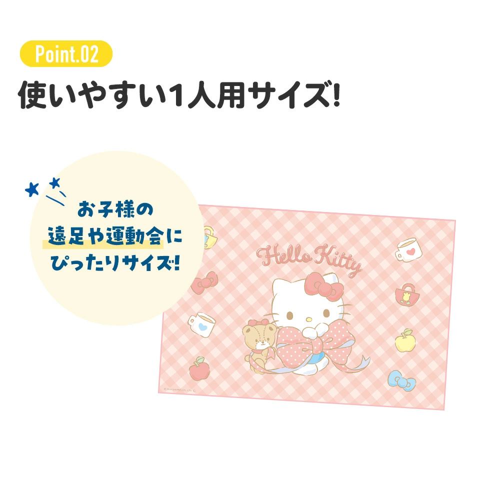 【メール便対象品】レジャーシート S/1人用 ハローキティ ビッグリボン／VS1_4973307686443