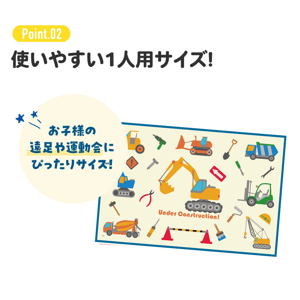 レジャーシート S/1人用はたらくクルマ／VS1_4973307600074／スケーター