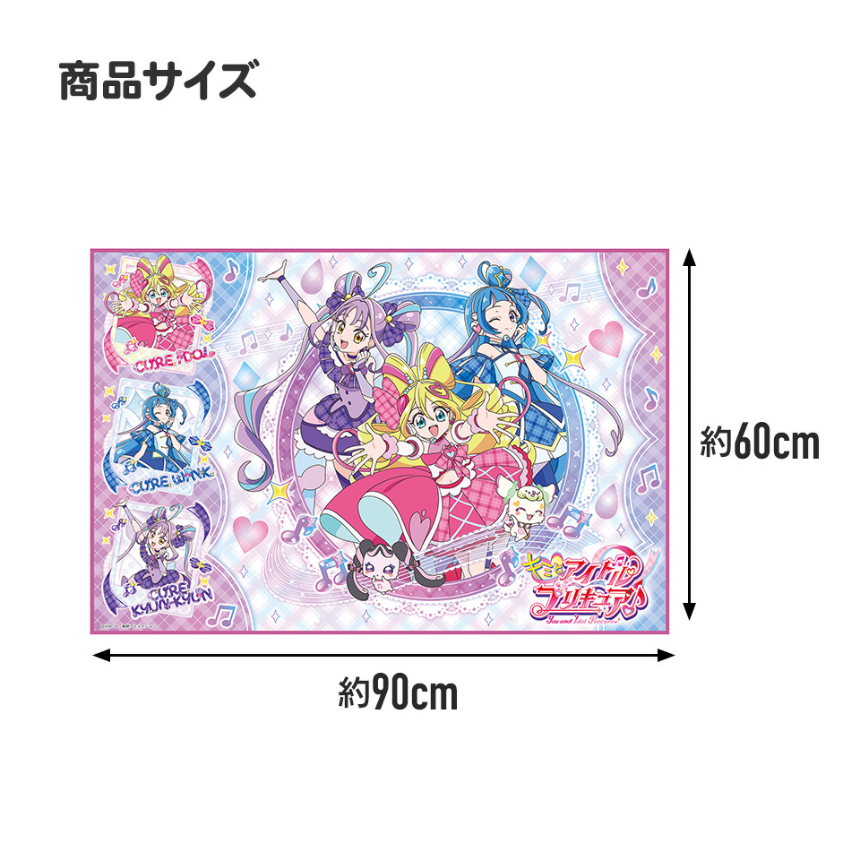 レジャーシート S/1人用 キミとアイドルプリキュア／VS1_4973307707070