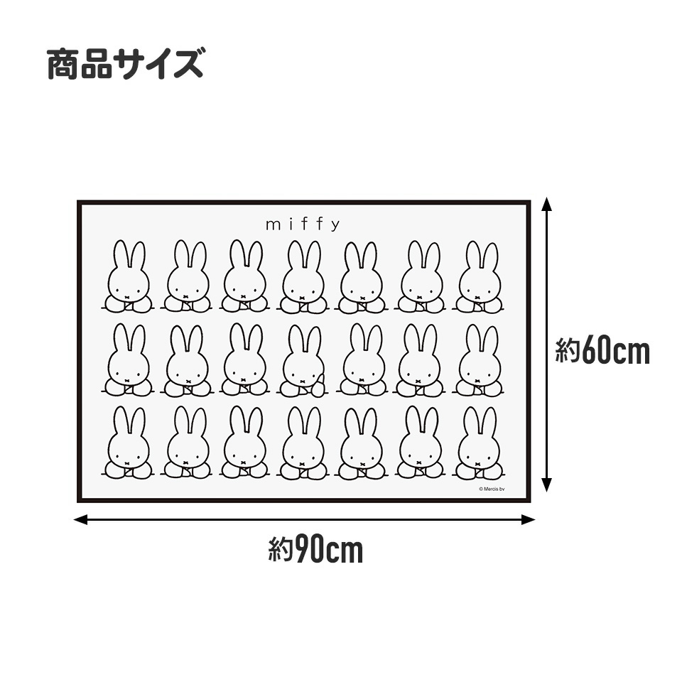 レジャーシート S/1人用ミッフィーモノトーン／VS1_4973307639715／スケーター