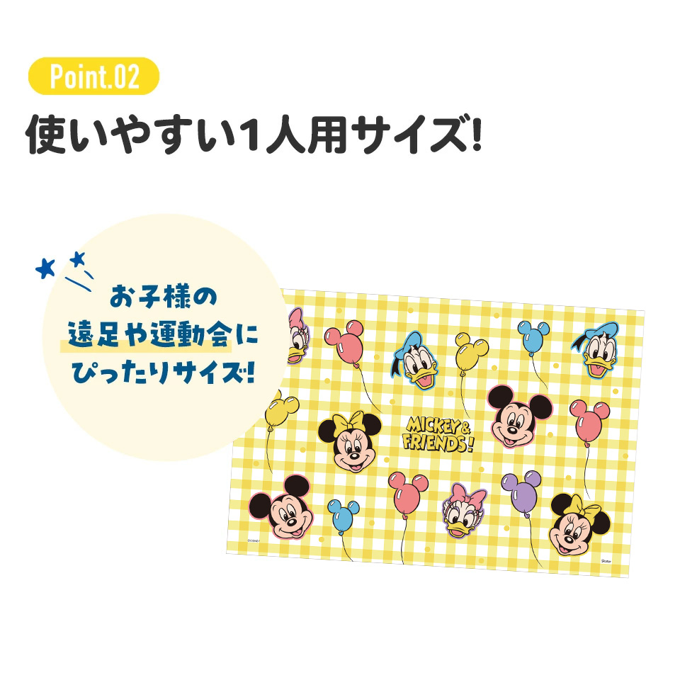 【メール便対象品】レジャーシート S/1人用 ミッキー&フレンズ 風船/VS1_4973307689611