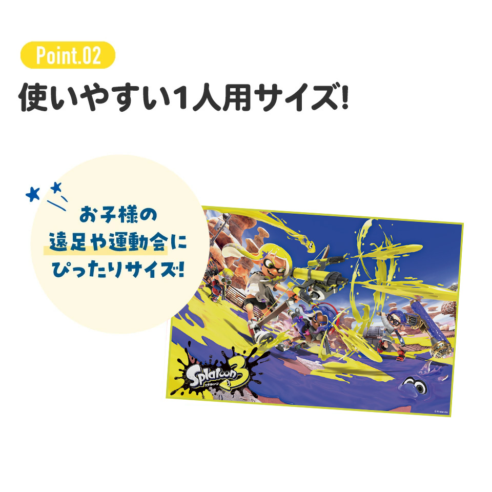 レジャーシート S/1人用スプラトゥーン３／VS1_4973307622014／スケーター