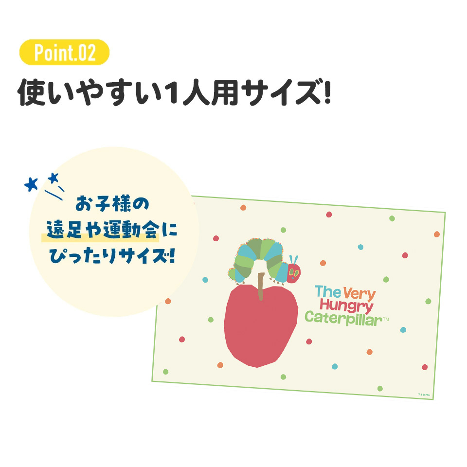 レジャーシート S/1人用はらぺこあおむし／VS1_4973307646744／スケーター