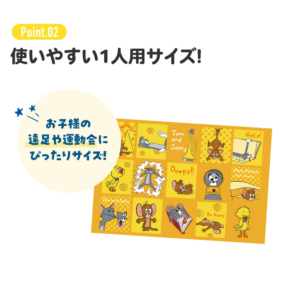 レジャーシート S/1人用トムジェリハッピー／VS1_4973307635434／スケーター