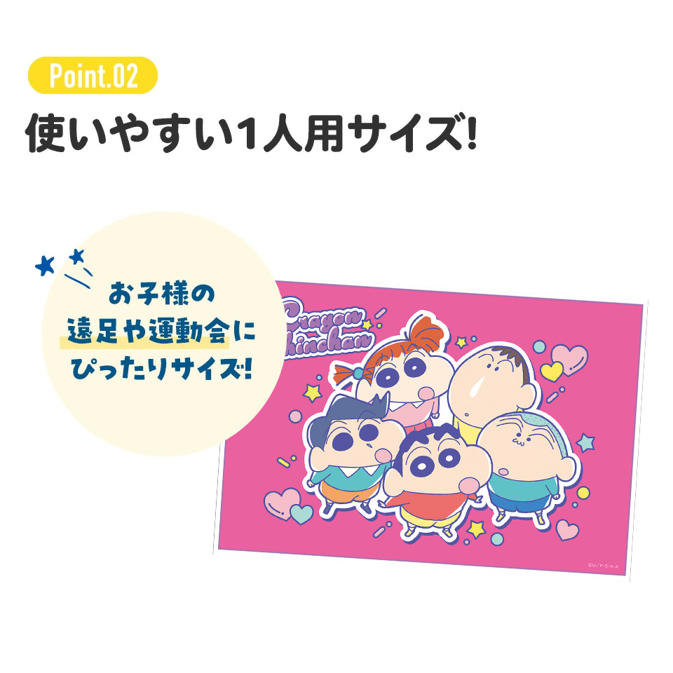 【メール便対象品】レジャーシート S/1人用 クレヨンしんちゃん２５／VS1_4973307693380