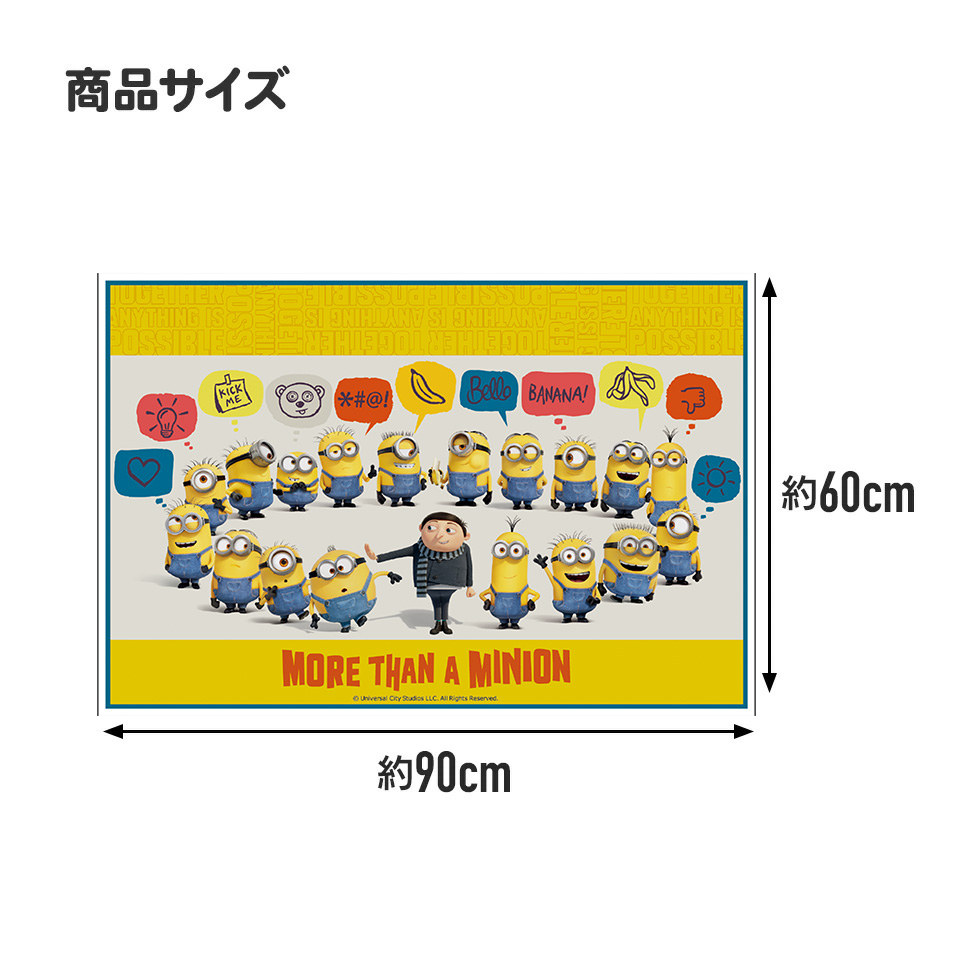 レジャーシート S/1人用ミニオン／VS1_4973307515569／スケーター