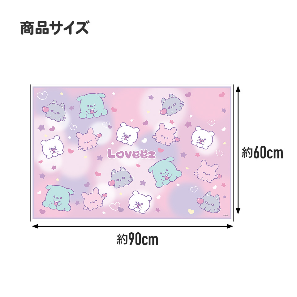 【メール便対象品】レジャーシート S/1人用 らぶい～ず／VS1_4973307707438