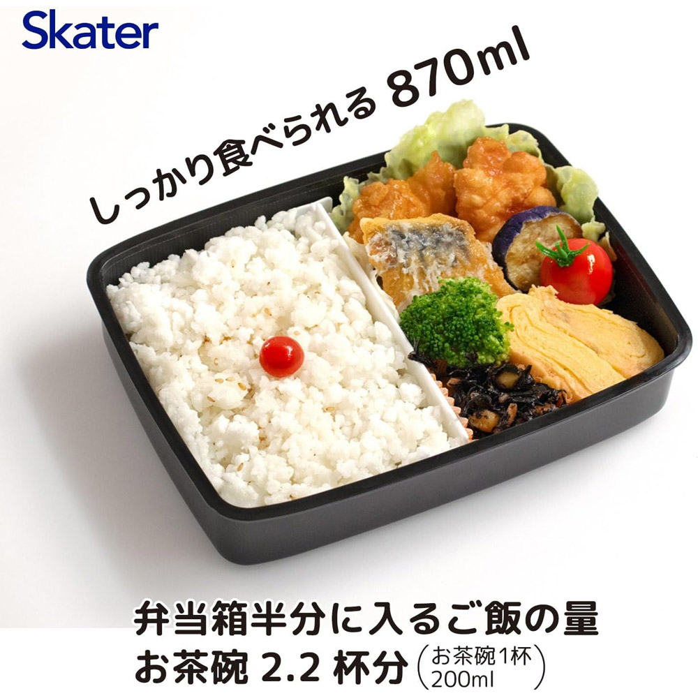 保冷バッグ付メンズタイトロック式１段弁当箱[容量870ml・18cm箸付き]●モダンプラス ブラック●//男の子 男子 男性 メンズ ランチボックス お弁当箱 学生 学校 通学 会社 通勤 弁当男子 ロングセラー 人気 保冷剤付き// スケーター