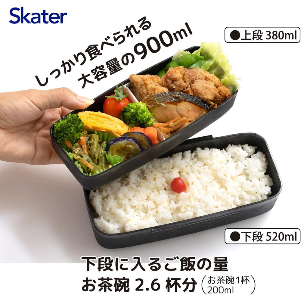 保冷バック付タイトランチ[総容量900ml・18cm箸付]●モダンプラス ブラック●//お弁当箱 タイト式お弁当箱 子供 学校 通学 2段お弁当箱 男の子 二段お弁当箱 メンズランチボックス 会社 通勤 入れ子式 箸付き 保冷剤付き// スケーター