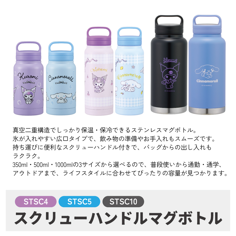 スケーター公式ECオリジナルカラー  ステンレス マグボトル 水筒 1.5l 1500ml 保温 保冷 skater 1.5リットル 1.5 直飲み STSC15 サンドベージュ【ステンレスボトル ステンレス ボトル スクリューハンドル付き】