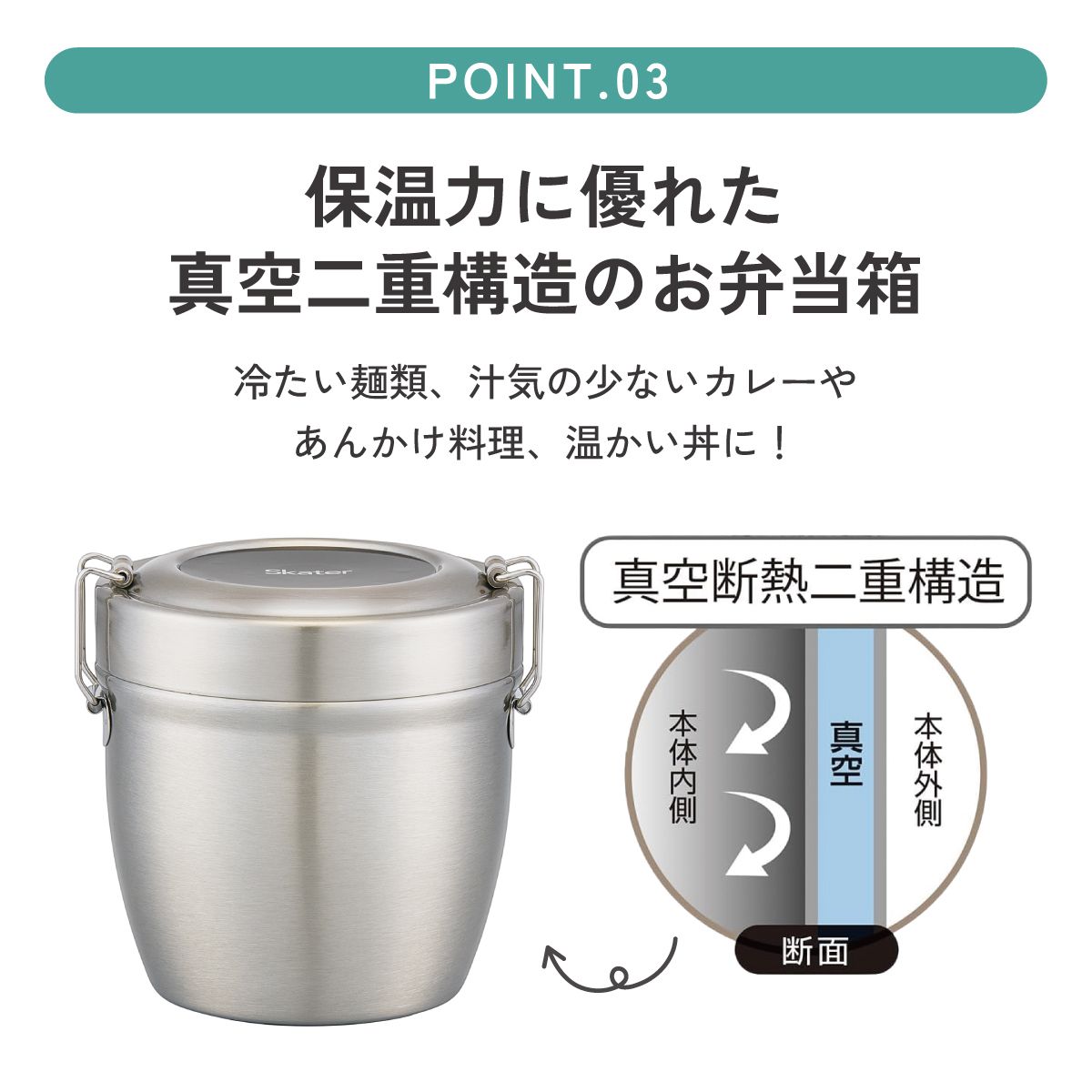 【送料無料】抗菌真空ステンレスランチジャー 丼タイプ 550ml/2段ベーシック/STLBD6AG_4973307550379