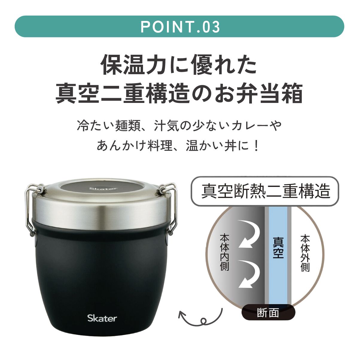 【送料無料】抗菌真空ステンレスランチジャー 丼タイプ 800ml/2段ブラック/STLBD8AG_4973307550386