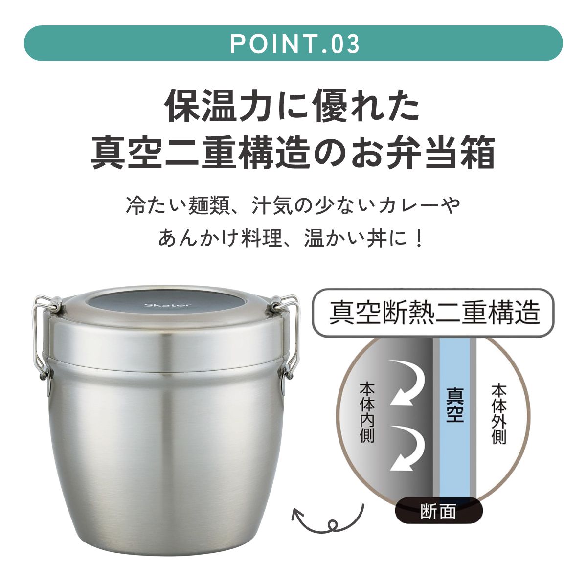 【送料無料】抗菌真空ステンレスランチジャー 丼タイプ 800ml/2段ベーシック/STLBD8AG_4973307550416