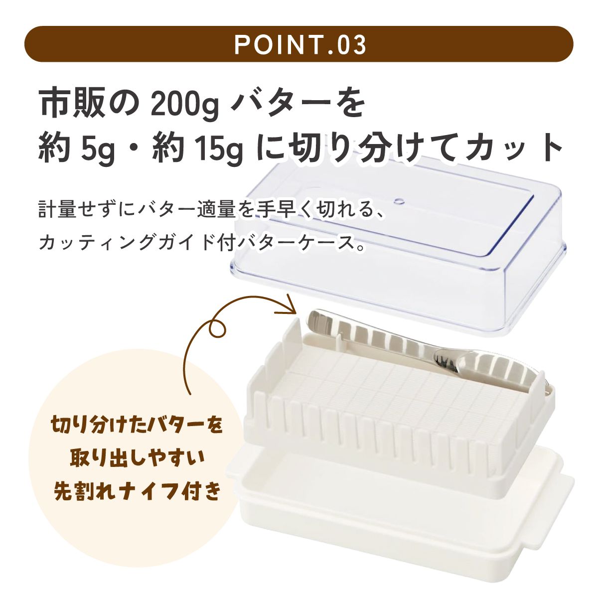 バターケース カット バターカッター ナイフ 付き 簡単 便利 日本製 ギフト 母の日 プラスチック BTG1N