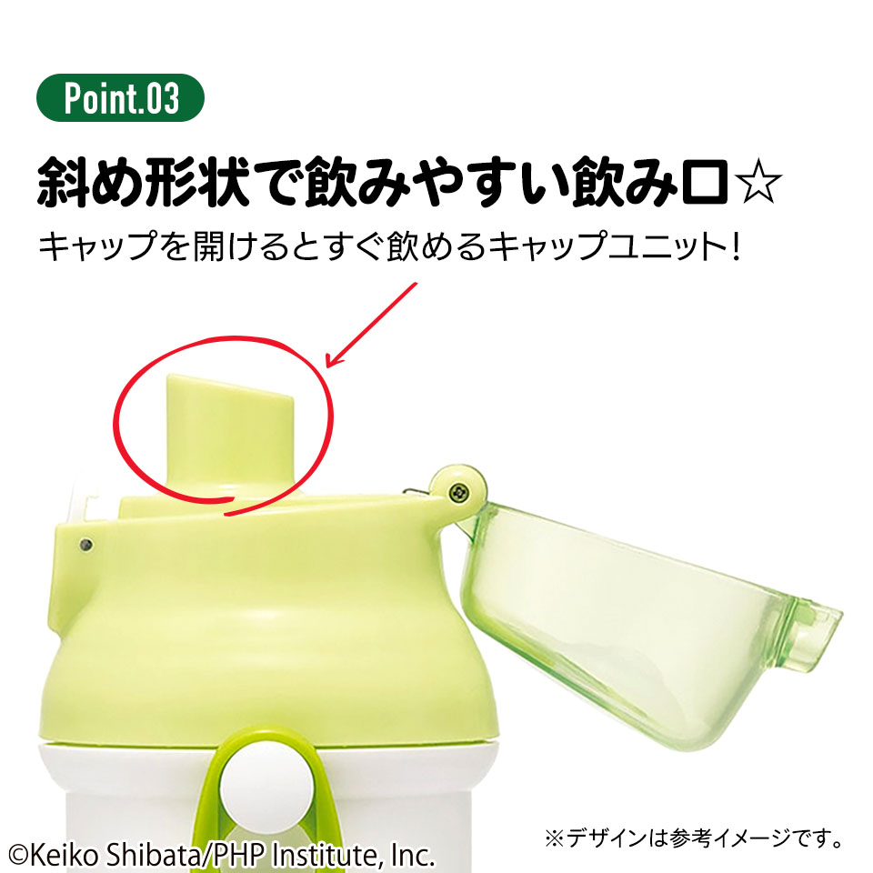 子供用 直飲み プラスチック 水筒 480ml しろくまシリーズ／PSB5SANAG_4973307677502