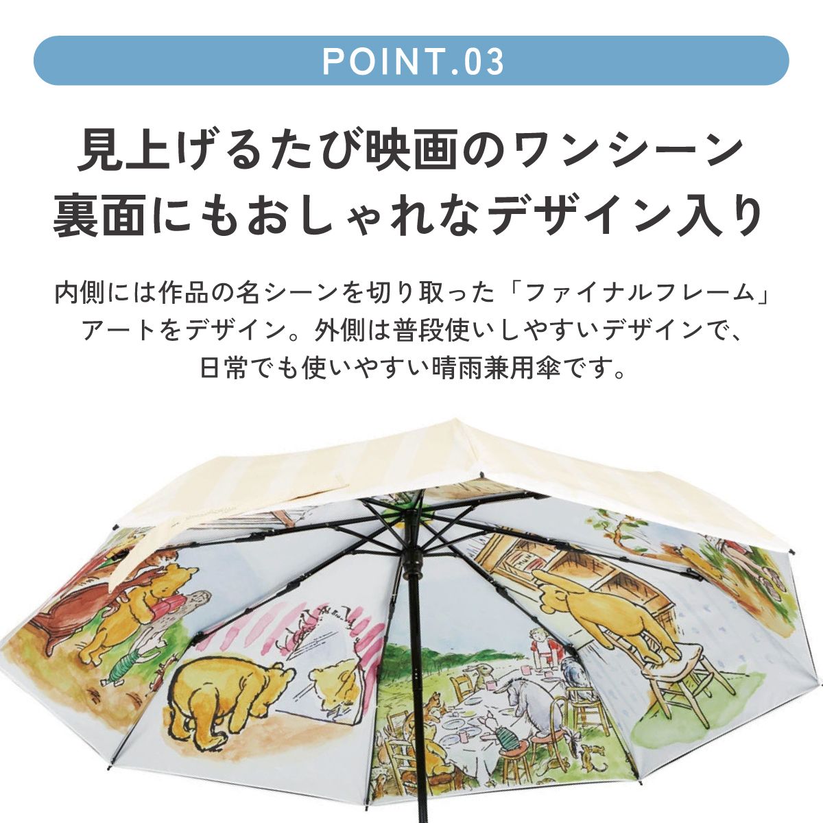 【送料無料】スケーター 日傘 晴雨兼用 傘 UVカット 遮光 遮熱 両面印刷 折りたたみ 55cm skater UBOTBP55 クラシックプー くまのプーさん プーさん Pooh【両面プリント 折りたたみ傘 手開き グラスファイバー】