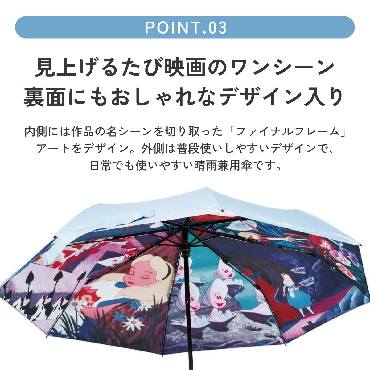 【送料無料】スケーター 日傘 晴雨兼用 傘 UVカット 遮光 遮熱 両面印刷 折りたたみ 55cm skater UBOTBP55 ふしぎの国の アリス ディズニー ファイナルフレーム【両面プリント 折りたたみ傘 手開き グラスファイバー】