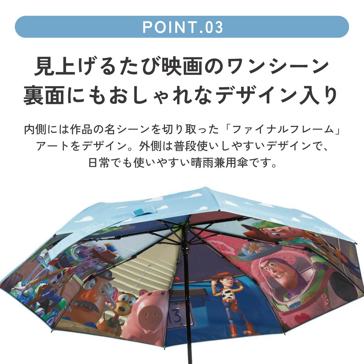 【送料無料】スケーター 日傘 晴雨兼用 傘 UVカット 遮光 遮熱 両面印刷 折りたたみ 55cm skater UBOTBP55 トイストーリー トイ・ストーリー ディズニー ファイナルフレーム【両面プリント 折りたたみ傘 手開き グラスファイバー】