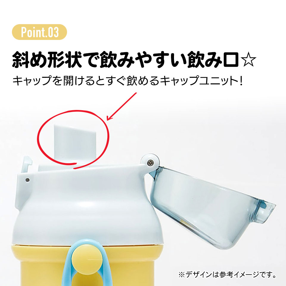 子供用 直飲み プラスチック 水筒 480ml おさるのジョージZoo/PSB5SANAG_4973307685798