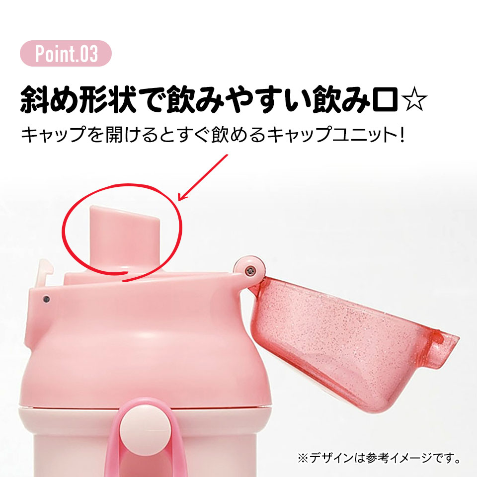 子供用 直飲み プラスチック 水筒 480ml マイメロディ ビッグリボン/PSB5SANAG_4973307686542