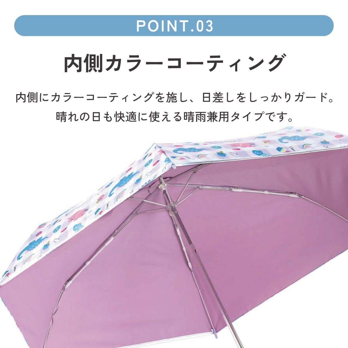 【送料無料】日傘 晴雨兼用傘 キッズ 傘 UVカット 軽量 遮熱 晴雨兼用 折りたたみ 晴雨 子供用 50cm スケーター UBOTSR1 ハッピー&スマイル 恐竜 ダイナソー 女の子 女子