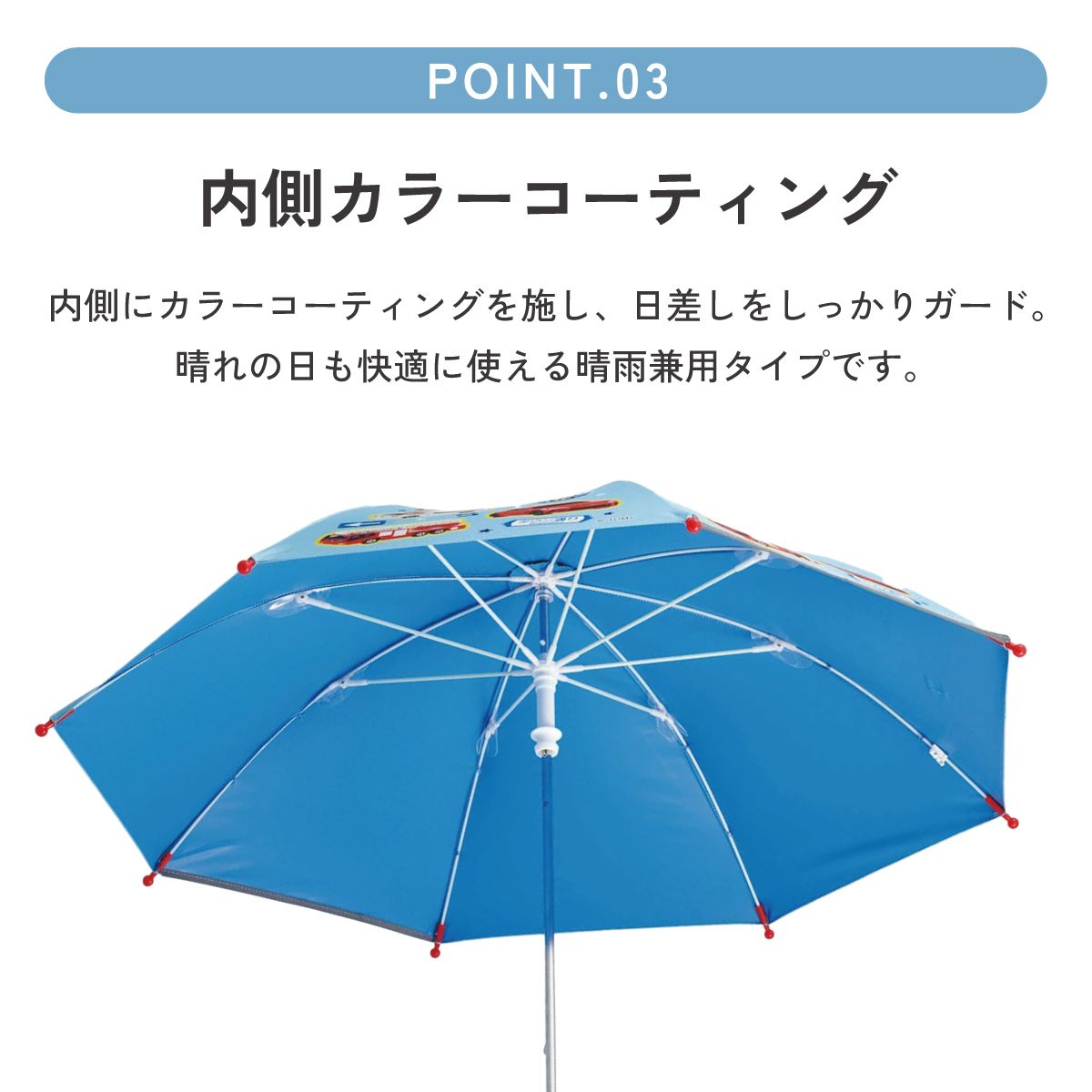 【送料無料】子供 傘 45cm 晴雨兼用 手開き 5歳 6歳 7歳 8歳 小学校 小学生 通学 おしゃれ かわいい スケーター UBSR1 トミカ 23年 tomica 車 くるま 男の子 男子 男児