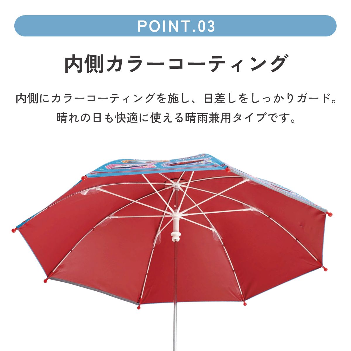 【送料無料】子供 日傘 45cm 晴雨兼用 手開き 5歳 6歳 7歳 8歳 小学校 小学生 通学 おしゃれ かわいい スケーター UBSR1 プラレール 23年 Plarail 電車 新幹線 男の子 男子