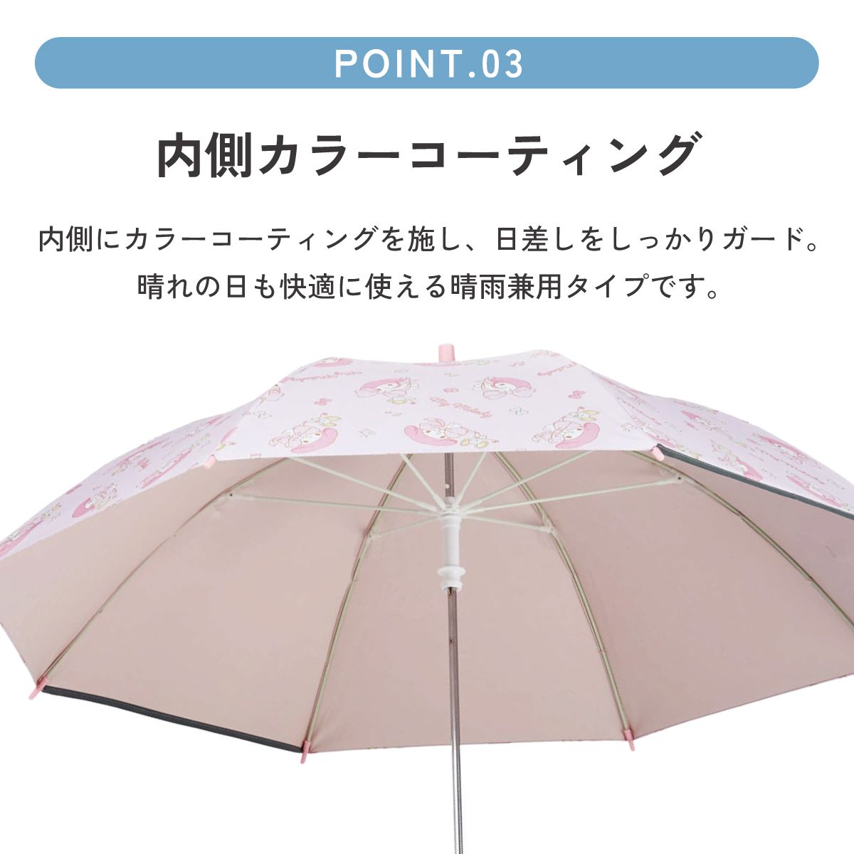 【送料無料】日傘 子供 傘 50cm 晴雨兼用 手開き 5歳 6歳 7歳 8歳 小学校 小学生 通学 おしゃれ skater スケーター UBSR2 マイメロディ マイメロ サンリオ 女の子 女子