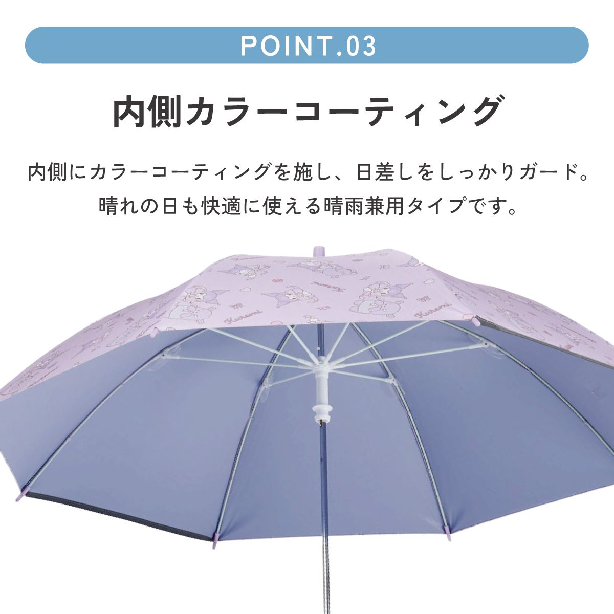 【送料無料】日傘 子供 傘 50cm 晴雨兼用 手開き 5歳 6歳 7歳 8歳 小学校 小学生 通学 おしゃれ skater スケーター UBSR2 クロミ クロミちゃん サンリオ 女の子 女子
