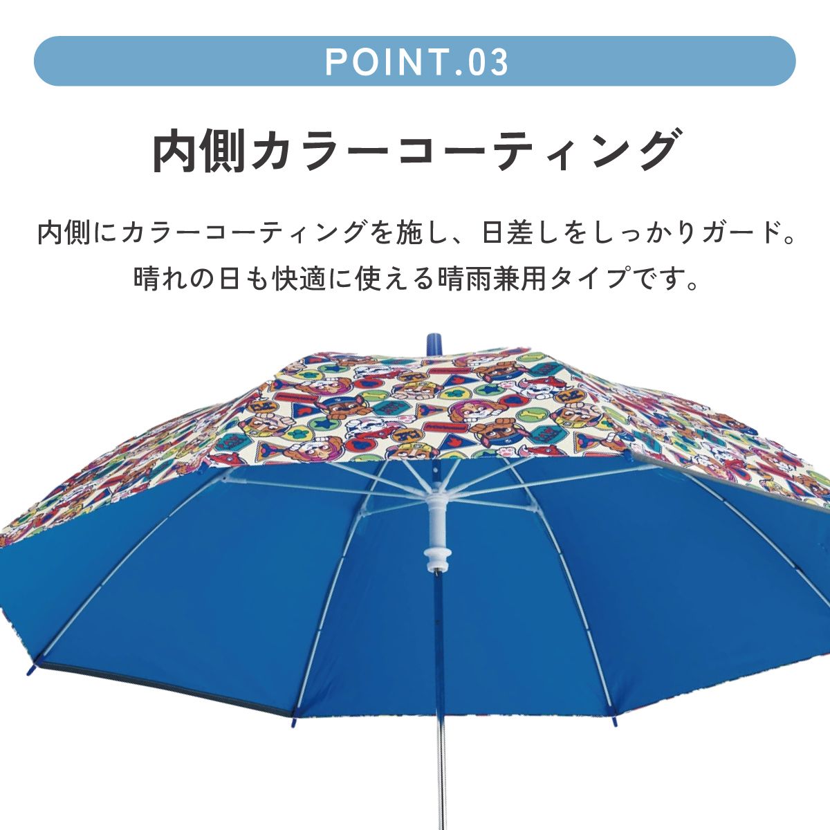 【送料無料】スケーター 日傘 子供 傘 50cm 晴雨兼用 手開き 5歳 6歳 7歳 8歳 小学校 小学生 通学 おしゃれ skater UBSR2 パウ パトロール パウパト 男の子 男子【子ども キッズ キャラクター 子供用 暑さ 対策 グッズ 誕生日】