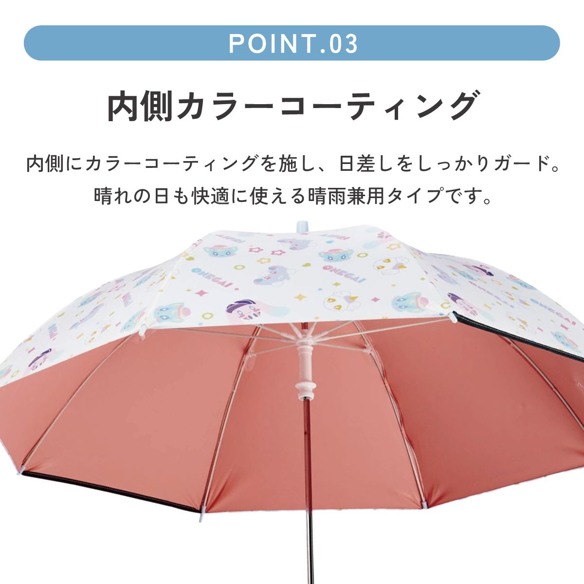 スケーター 日傘 子供 傘 50cm 晴雨兼用 手開き 5歳 6歳 7歳 8歳 小学校 小学生 通学 おしゃれ skater UBSR2 おねがいアイプリ アイプリ グッズ【子ども キッズ キャラクター 子供用 暑さ 対策 グッズ 誕生日】