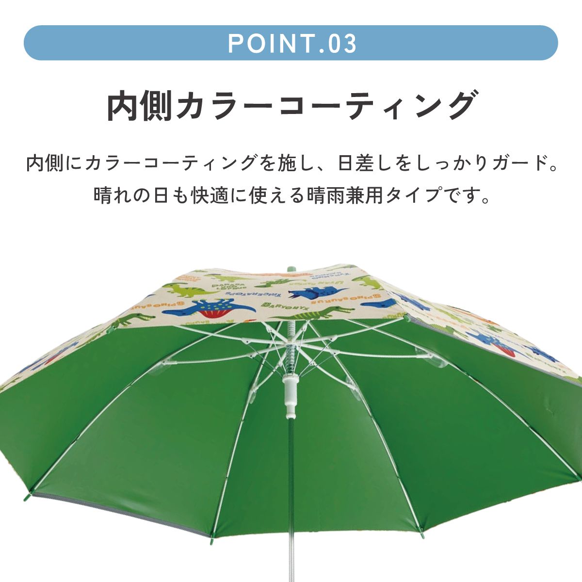 【送料無料】子供 傘 55cm 晴雨兼用 ジャンプ式 ジャンプ傘 8歳 9歳 10歳 小学校 小学生 通学 スケーター UBSR3 ディノサウルス 恐竜 ダイナソー 男の子 男子