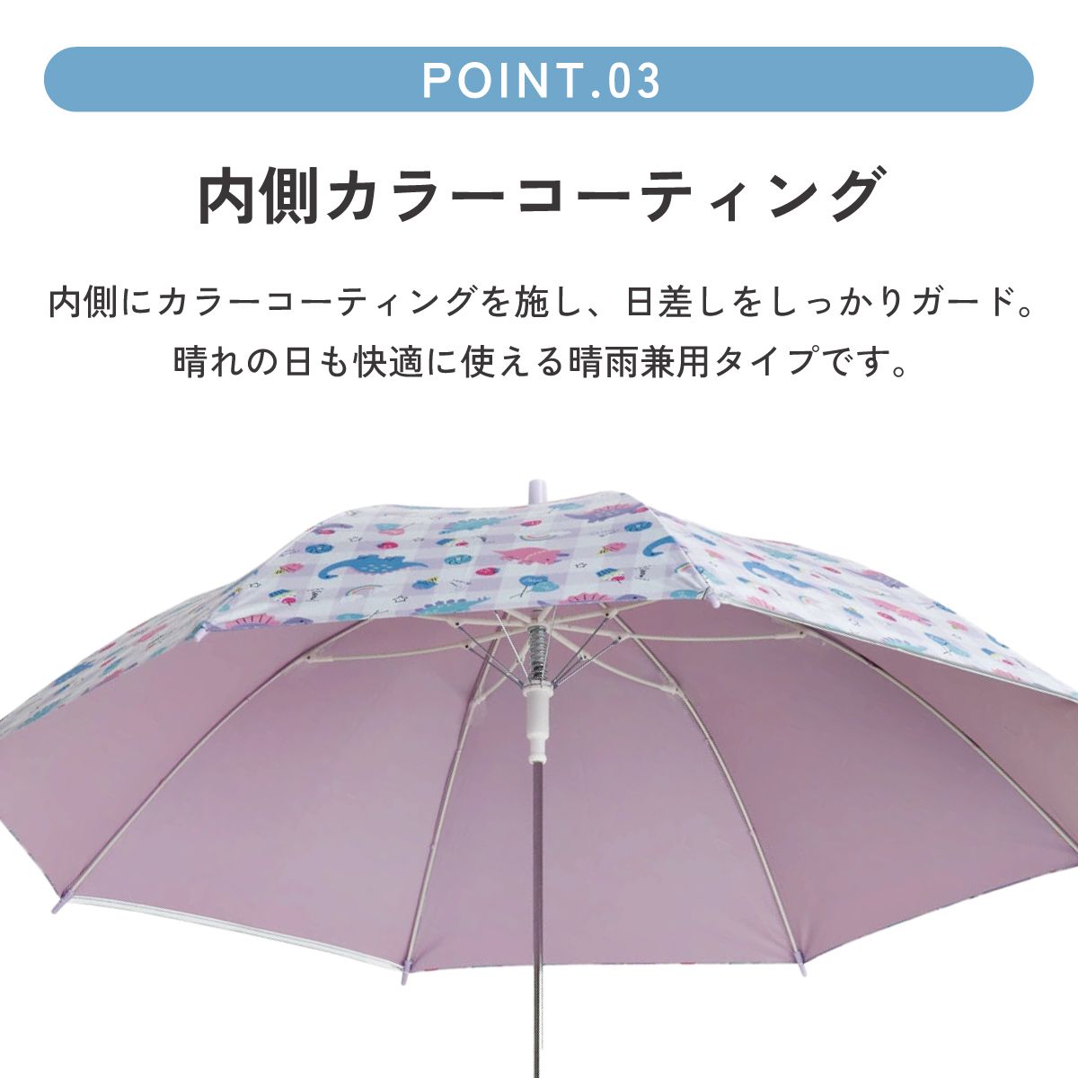 子供 傘 55cm 晴雨兼用 ジャンプ式 ジャンプ傘 8歳 9歳 10歳 小学校 小学生 通学 スケーター UBSR3 ハッピー&スマイル 恐竜 ダイナソー 女の子 女子