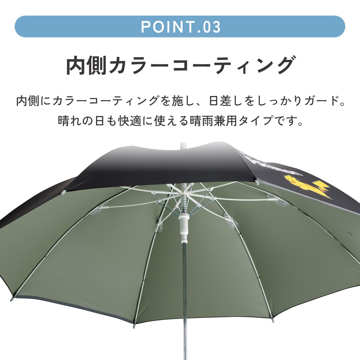 【送料無料】子供 傘 55cm 晴雨兼用 ジャンプ式 ジャンプ傘 8歳 9歳 10歳 小学校 小学生 通学 skater スケーター UBSR3 ポケットモンスター ポケモン ピカチュウ 男の子