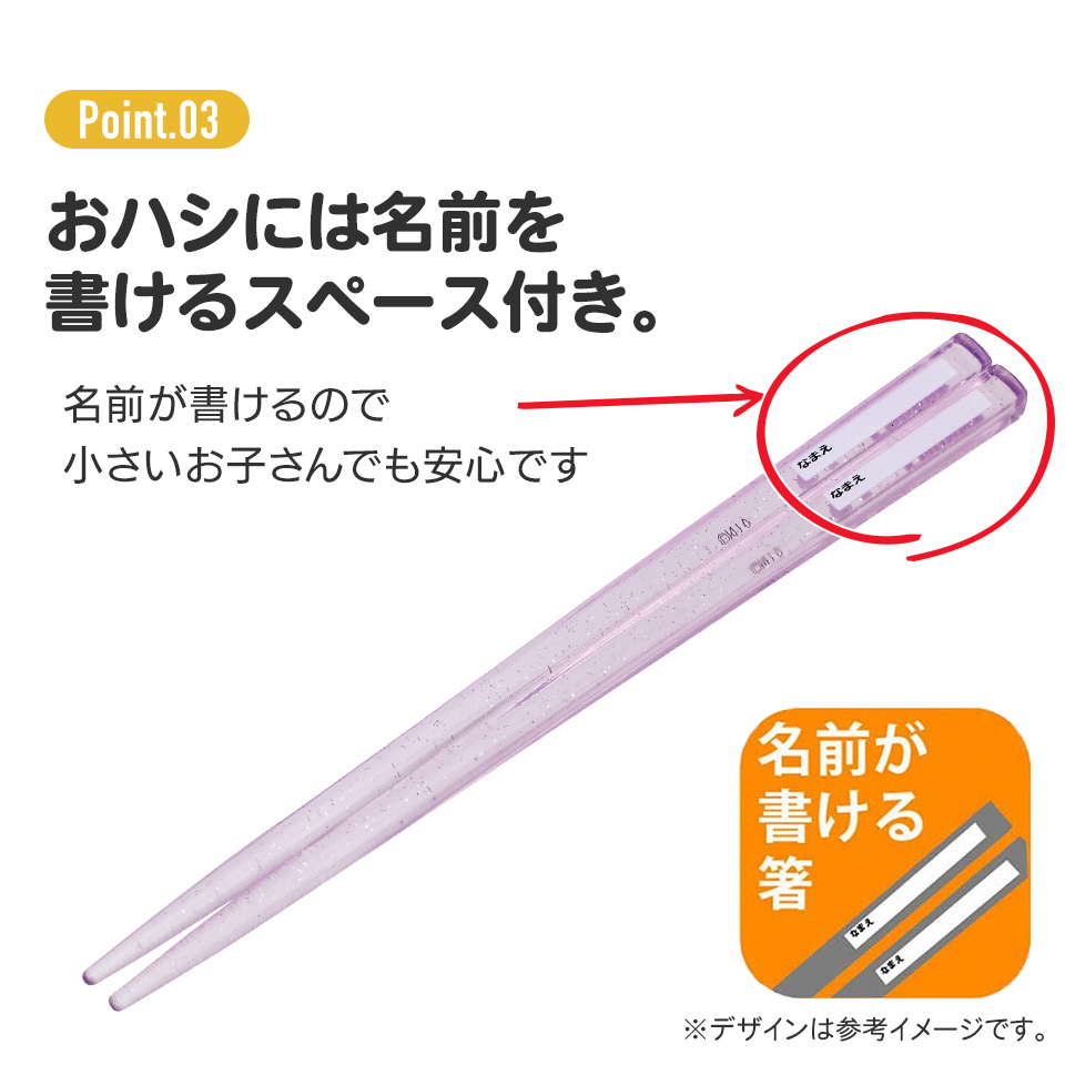 子供用 抗菌 お弁当 トリオセット 開けやすいスライド式(箸、スプーン、フォークのセット) らぶい~ず/TACC2AG_4973307707247