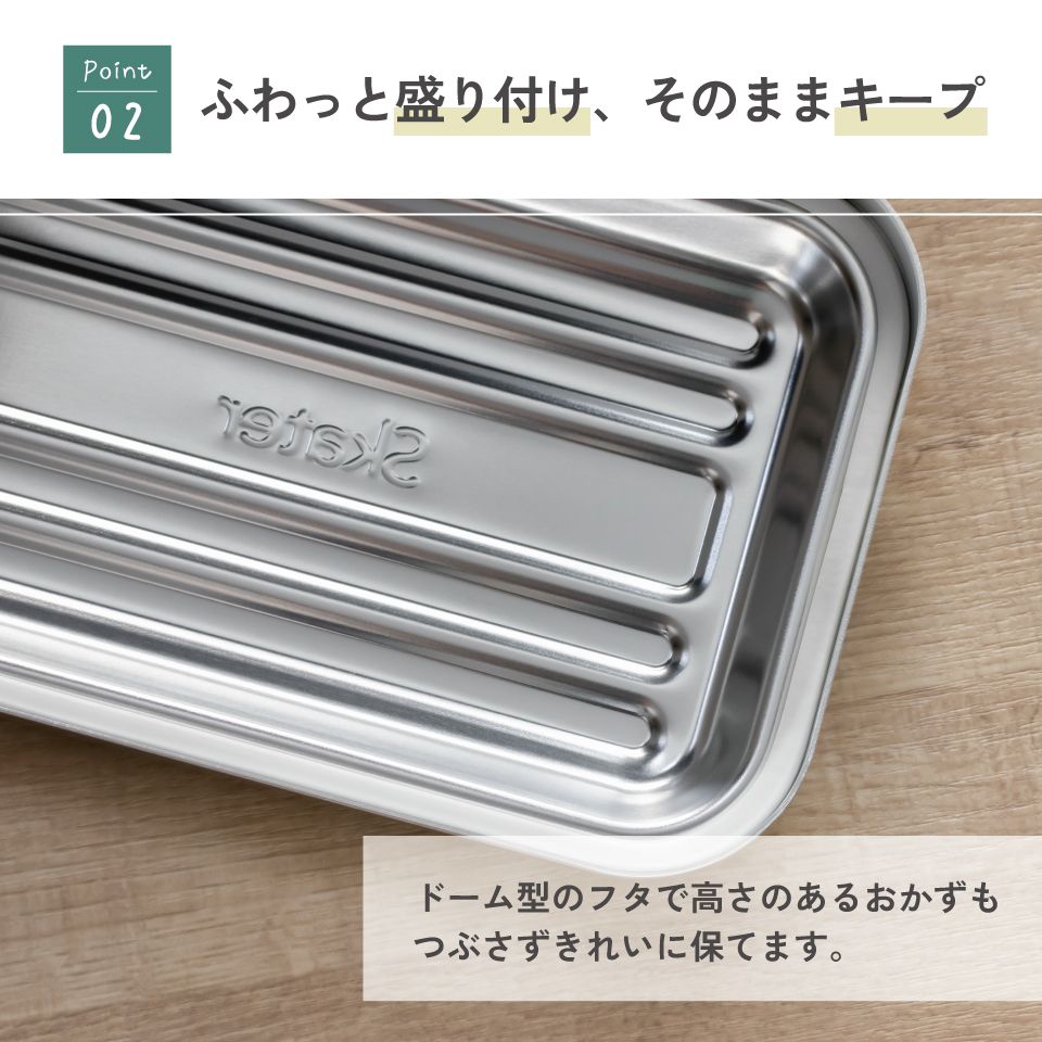 【送料無料】スケーター アルミ 弁当箱 容量 600ml 1段 ロック式 大人 子供 ふわっと盛れる ドーム型 小さめ AFT6B skater シルバー