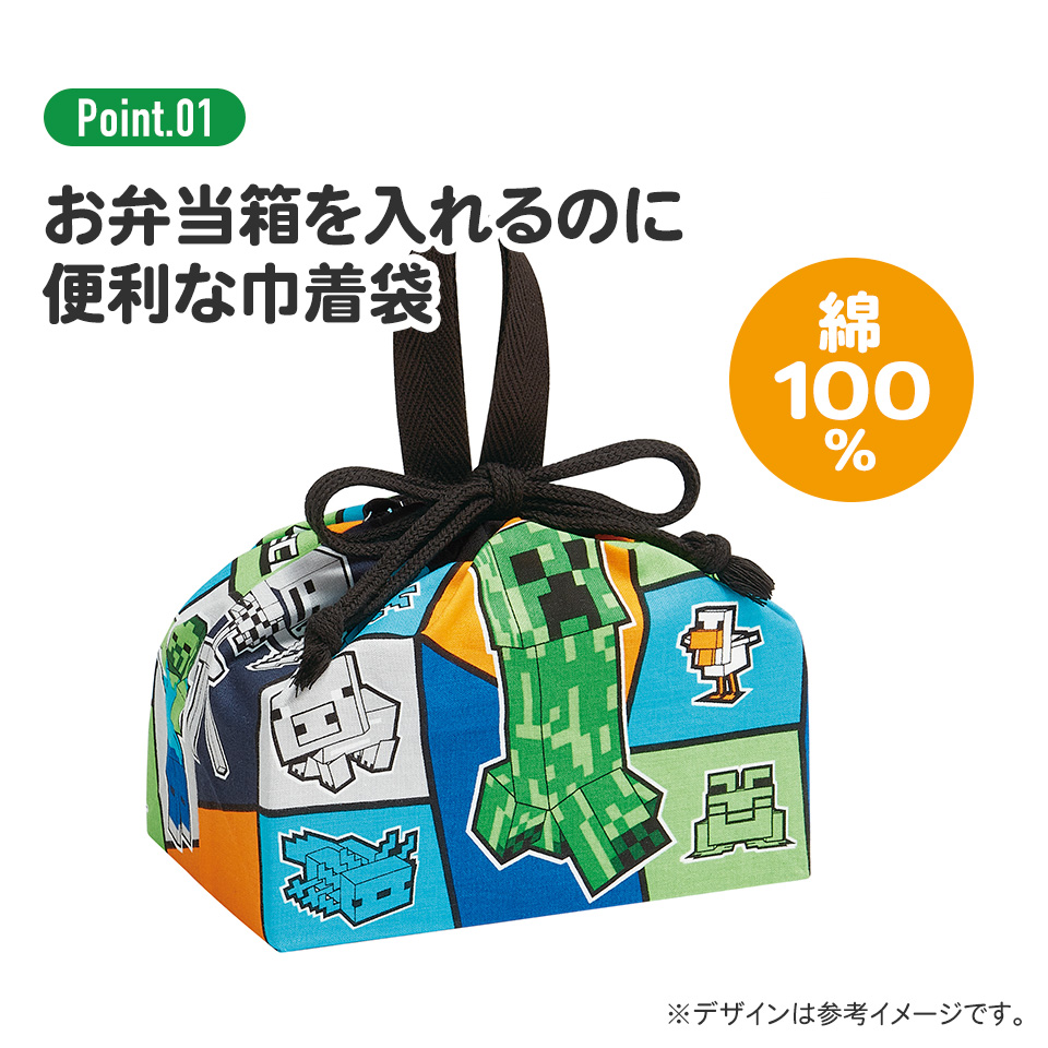 【メール便対象品】 お弁当袋 幼稚園 キャラクター ランチ巾着 子供 巾着袋 小学生 小 きんちゃく袋 skater スケーター KB7 マインクラフト 25年 マイクラ Minecraft 男子 女子