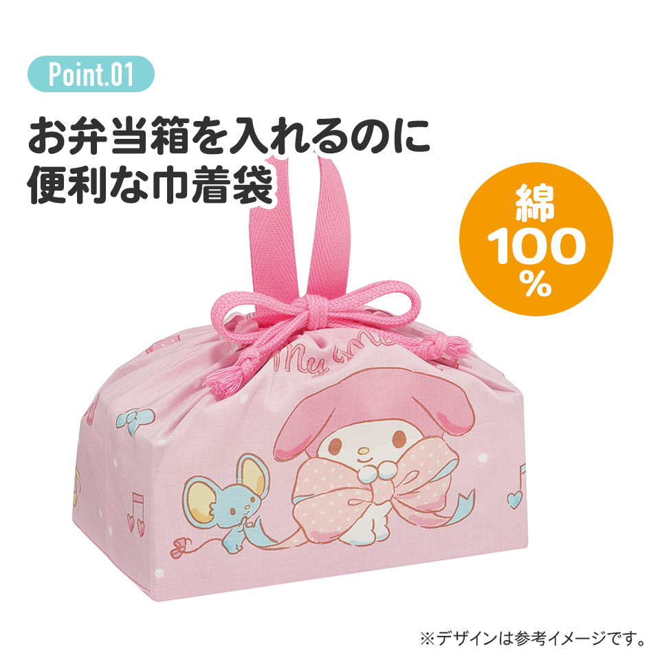【メール便対象品】 お弁当袋 幼稚園 キャラクター ランチ巾着 子供 巾着袋 小学生 小 きんちゃく袋 skater スケーター KB7 マイメロディ マイメロ サンリオ 女の子 女子