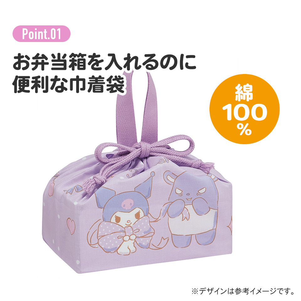 【メール便対象品】 お弁当袋 幼稚園 キャラクター ランチ巾着 子供 巾着袋 小学生 小 きんちゃく袋 skater スケーター KB7 クロミ クロミちゃん サンリオ 女の子 女子