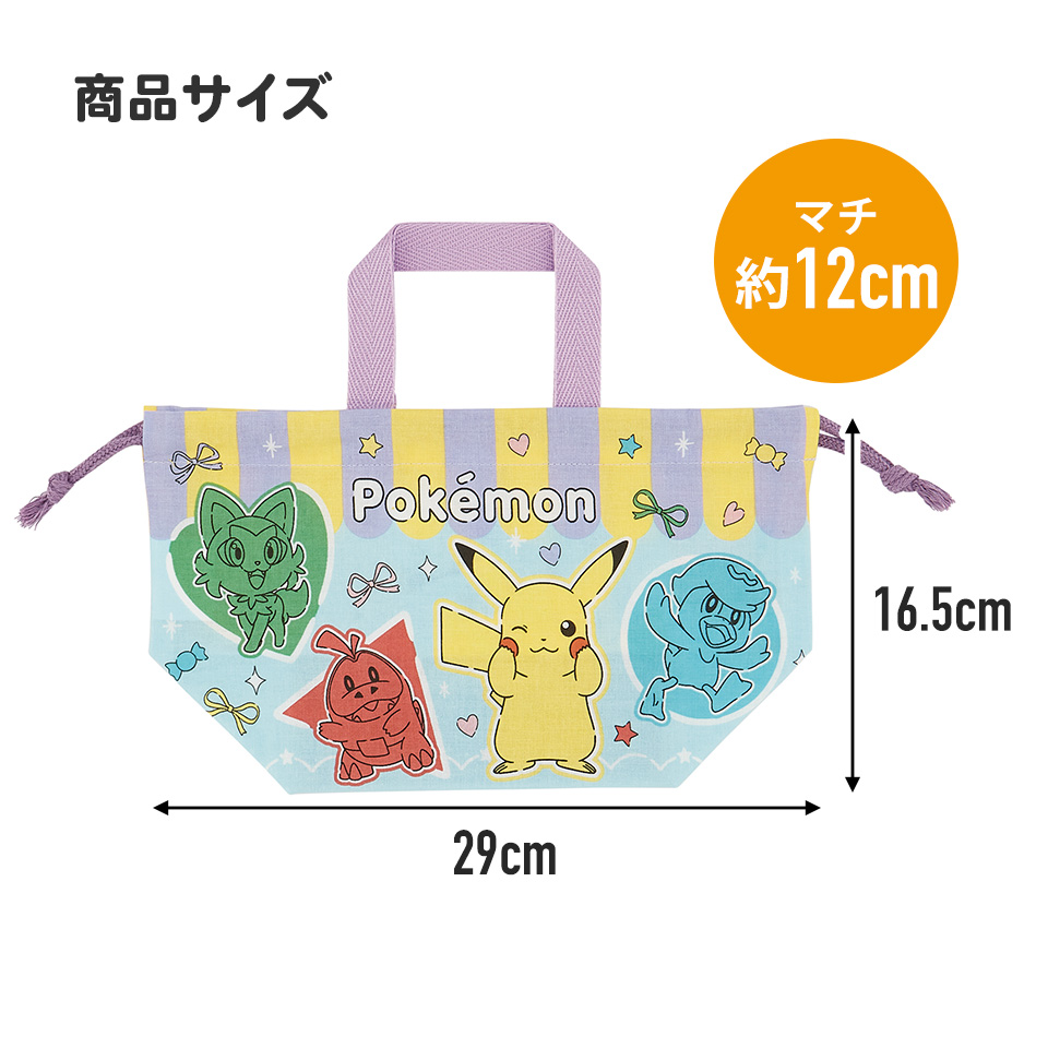 【メール便対象品】 お弁当袋 幼稚園 キャラクター ランチ巾着 子供 巾着袋 小学生 小 きんちゃく袋 skater スケーター KB7 ポケットモンスター ポケモン ピカチュウ ポッピング