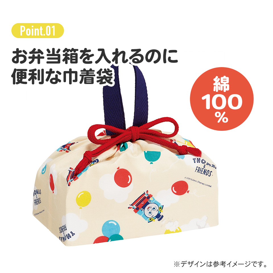 【メール便対象品】 お弁当袋 幼稚園 キャラクター ランチ巾着 子供 巾着袋 小学生 小 きんちゃく袋 skater スケーター KB7 きかんしゃトーマス トーマス 男の子 男子 電車