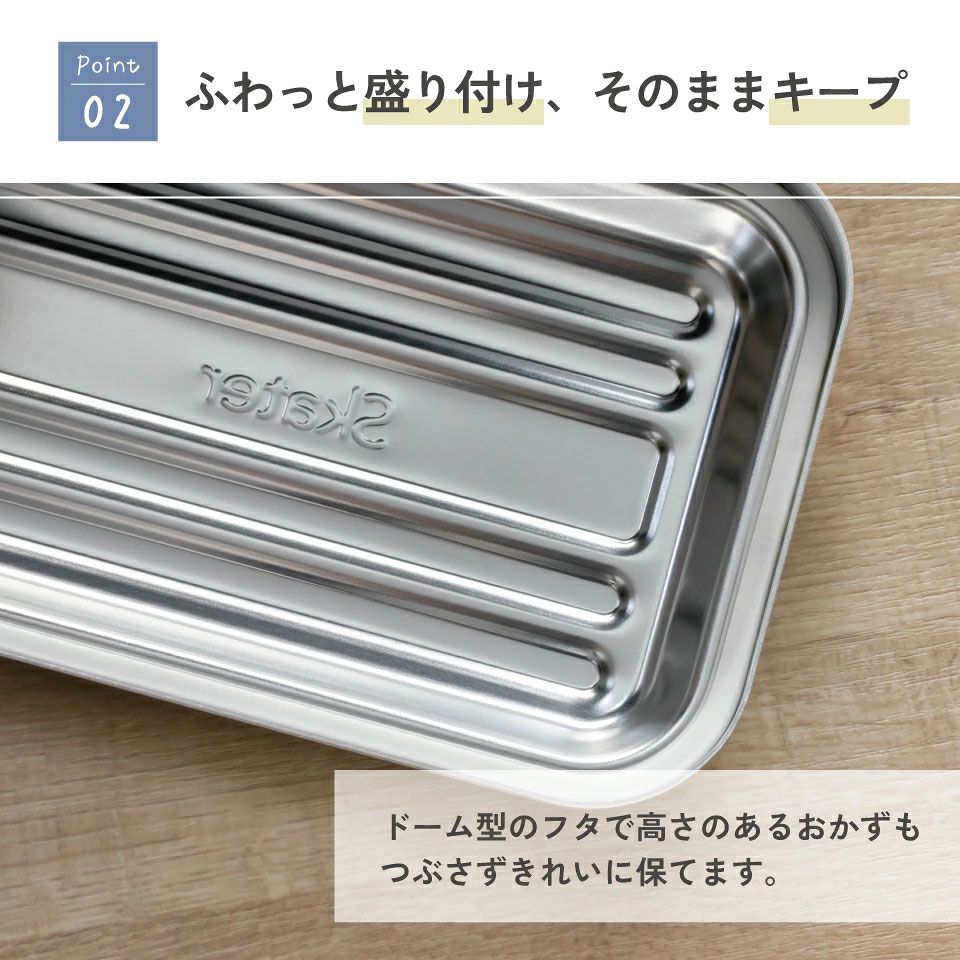 【送料無料】スケーター アルミ 弁当箱 容量 850ml 1段 ロック式 大人 中学生 高校生 ふわっと盛れる 大きめ AFT8B skater シルバー