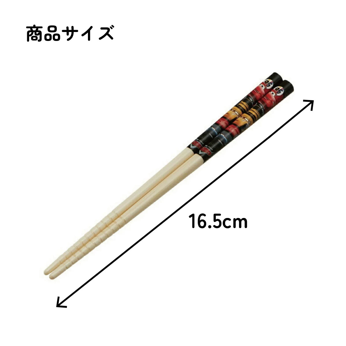 竹箸 16.5cm カーズ／ANT2_4973307485060／スケーター