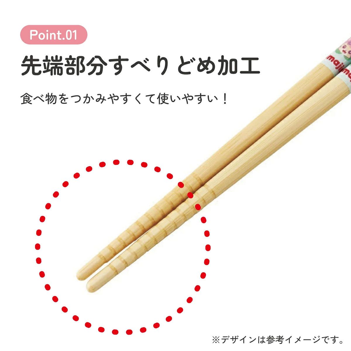 竹箸 16.5cm しまじろう23/ANT2_4973307606922/スケーター