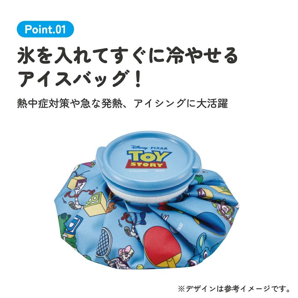 氷嚢 氷のう Sサイズ アイスバッグ アイスパック アイシング 冷却 キャラクター skater スケーター ICB1 トイストーリー 23年 トイ・ストーリー 男の子 女の子【 暑さ対策 スポーツ用品 プチギフト】