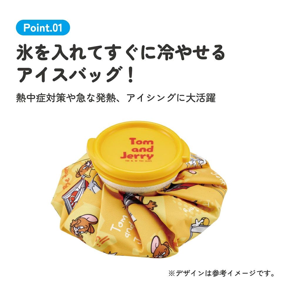 氷嚢 氷のう Sサイズ アイスバッグ アイスパック アイシング 冷却 キャラクター skater スケーター ICB1 トム&ジェリー トムとジェリー 男の子 女の子【 暑さ対策 スポーツ用品 プチギフト】