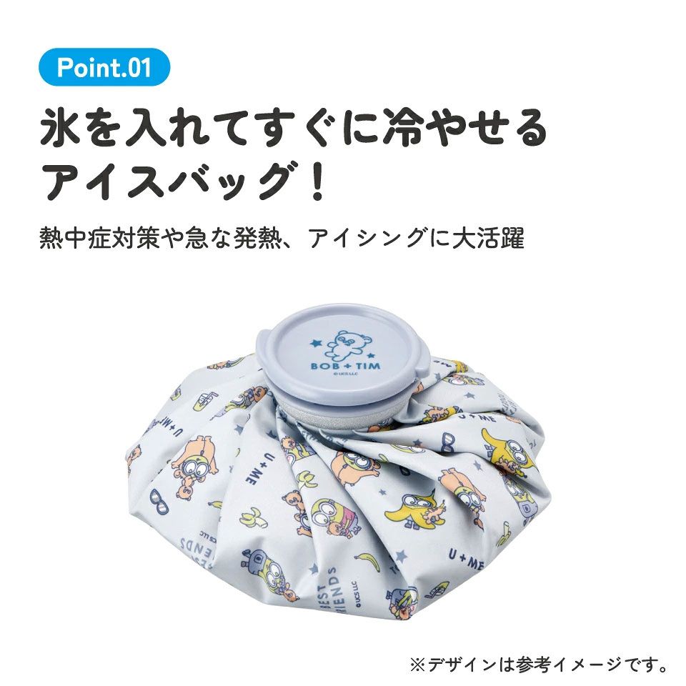氷嚢 氷のう Mサイズ 直径約20cm アイスバッグ アイスパック アイシング 冷却 skater スケーター ICB2 ミニオンズ ミニオン 23年 minion 男の子 女の子【キャラクター グッズ 暑さ対策】