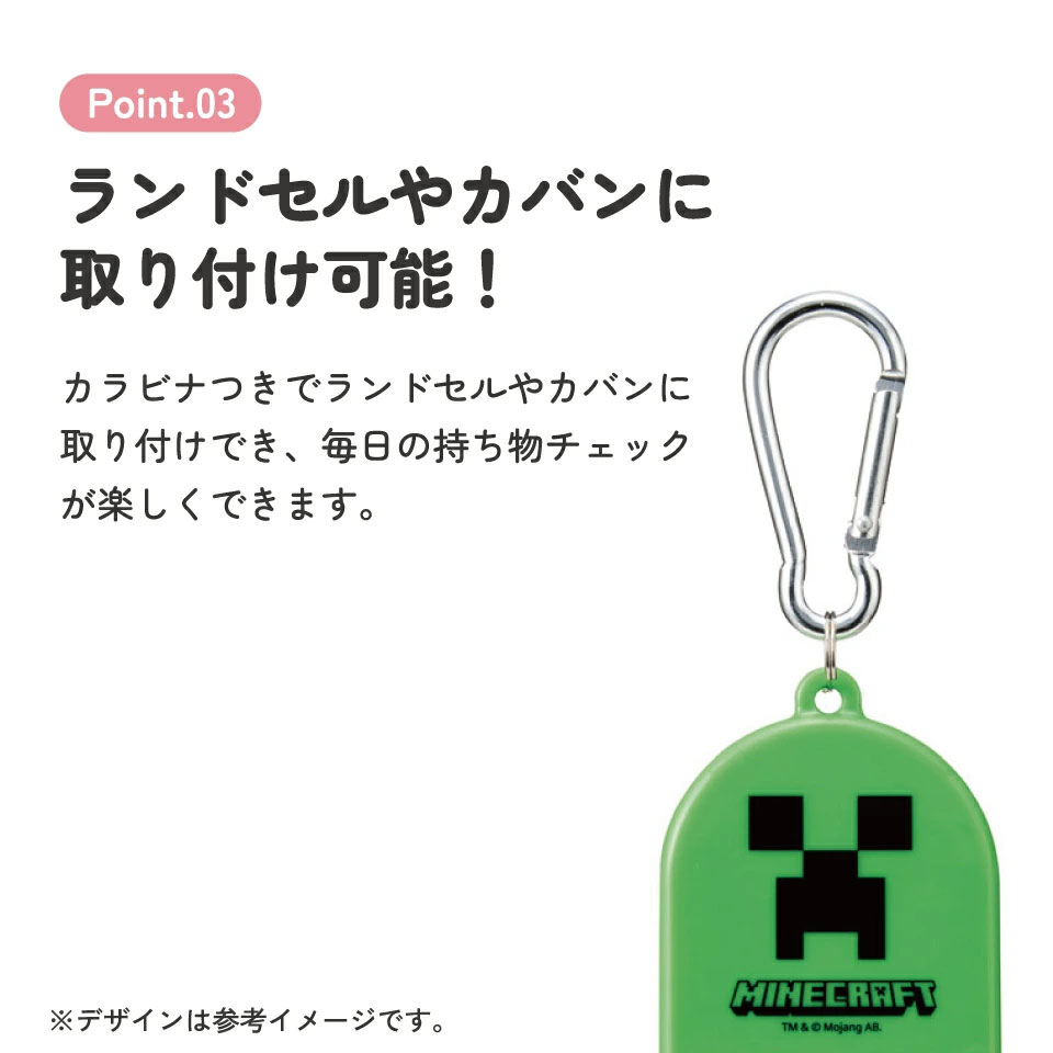 スケーター 忘れ物チェッカー こども 持ち物 忘れ物防止 忘れ物 防止 アイデア グッズ skater CHEK1 マインクラフト マイクラ クリーパー Minecraft【可愛い 便利グッズ・雑貨 プレゼント ミニギフト キーホルダー】